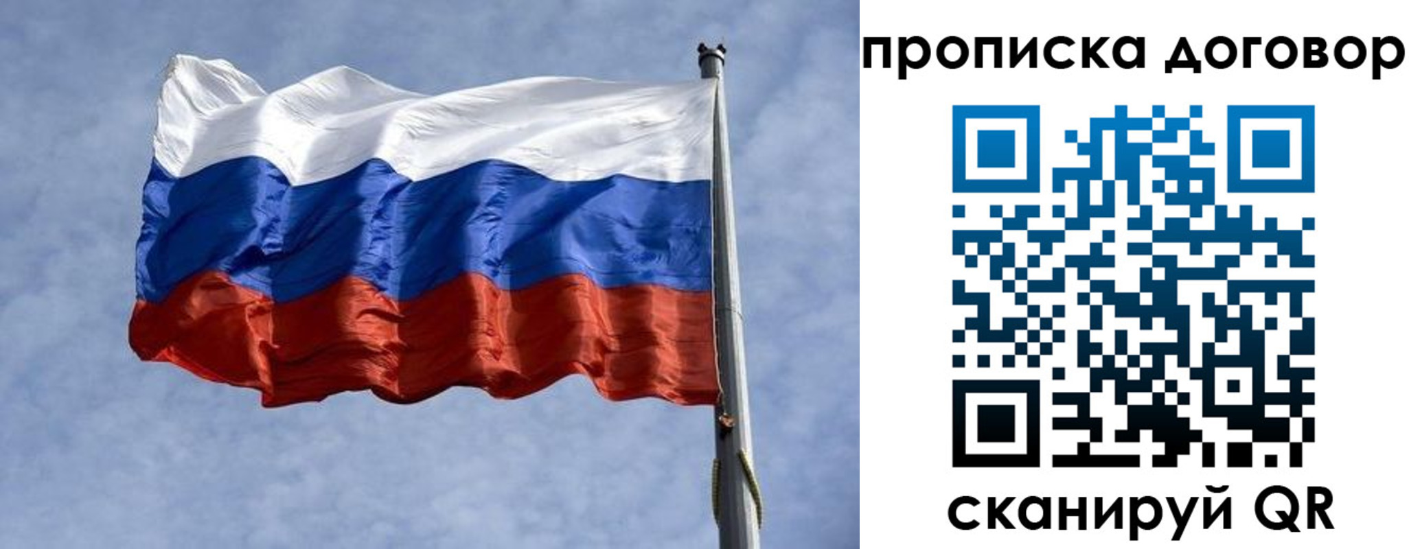 временная регистрация для всех в Тайшете