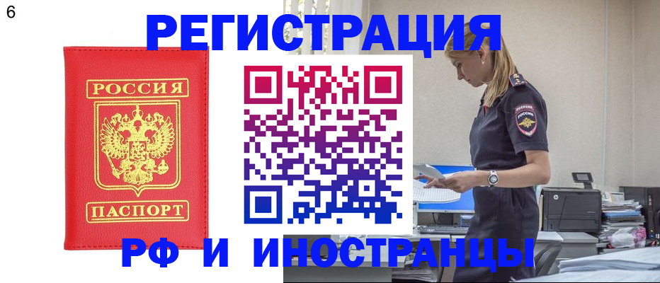 временная регистрация в квартире в Тайшете